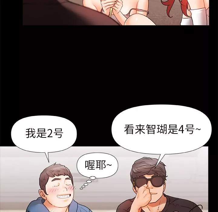 青涩的他们-第1话 - 图片 86