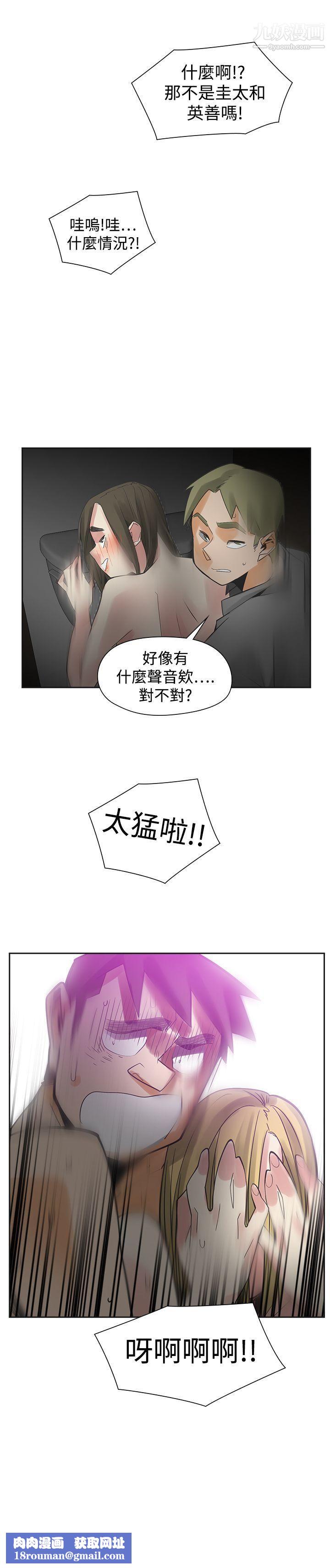 二十再重来第47话