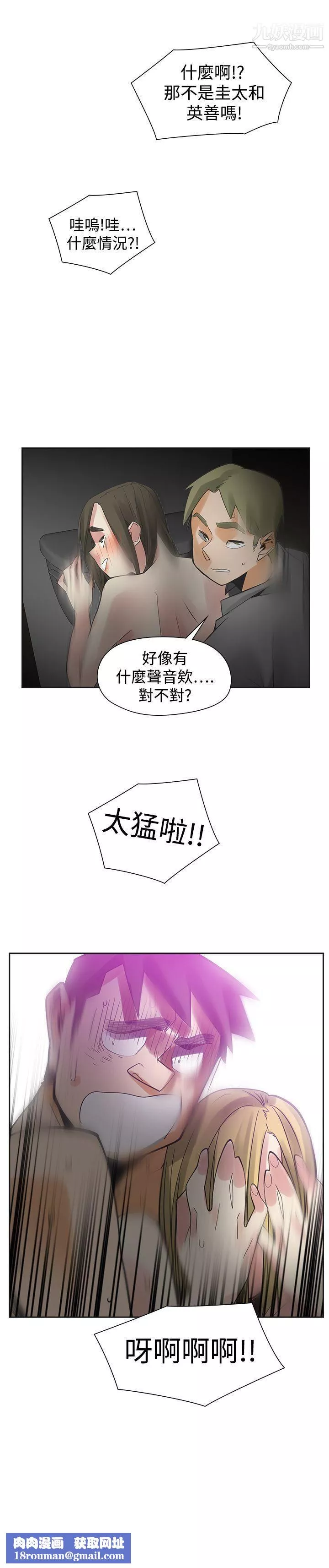 二十再重來第47話