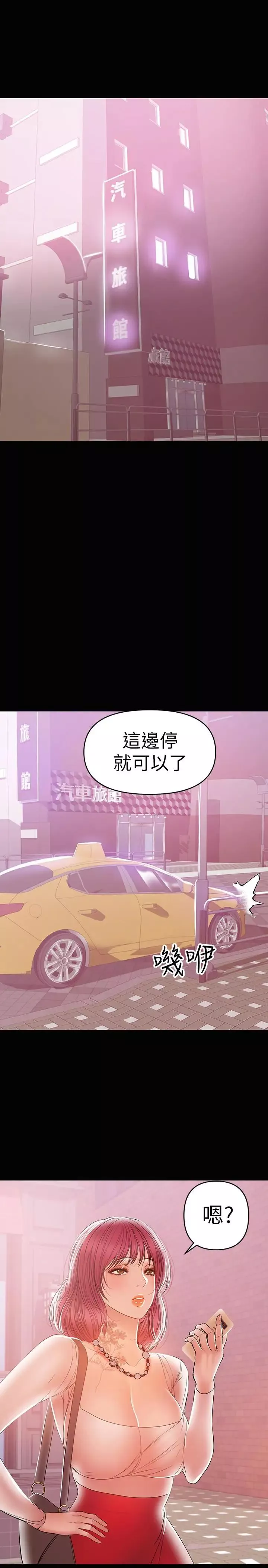 兼職奶媽第24話-在摩鐵偷情