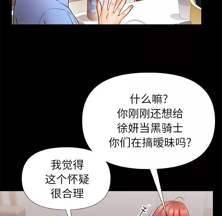 青涩的他们-第1话 - 图片 89