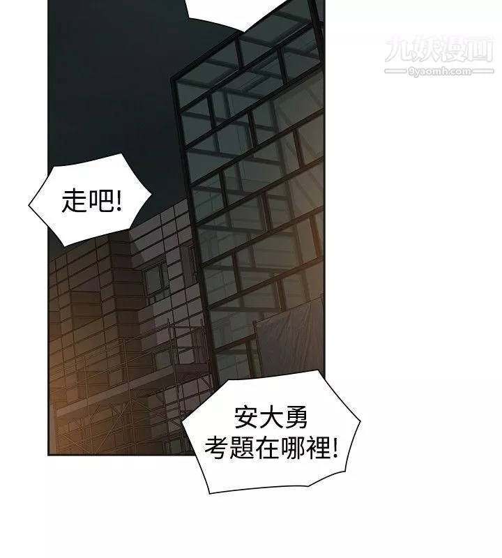 二十再重来-第48话 - 图片 2
