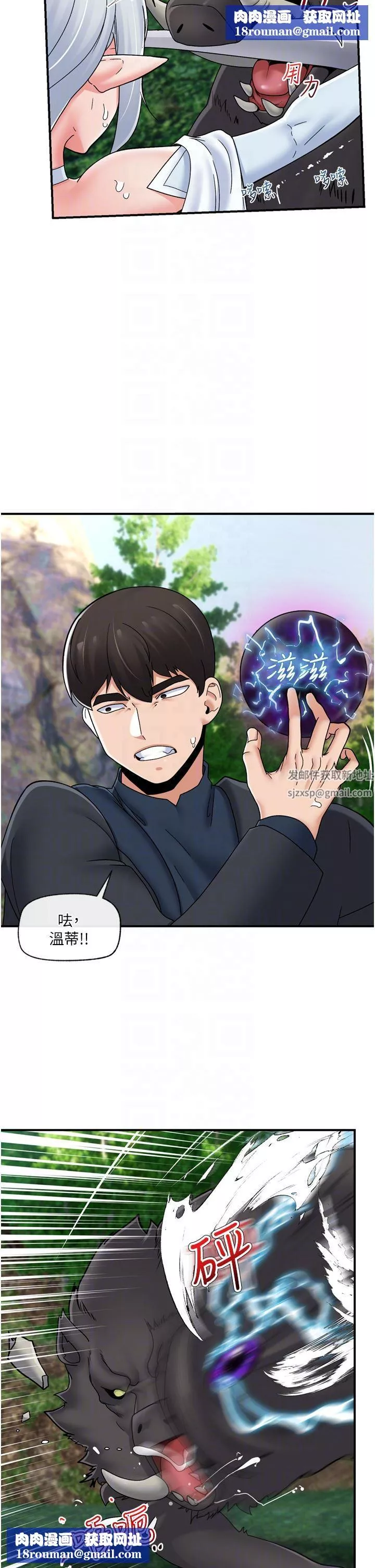 异世界催眠王-第73话-给妳肉棒当奖励 - 图片 18