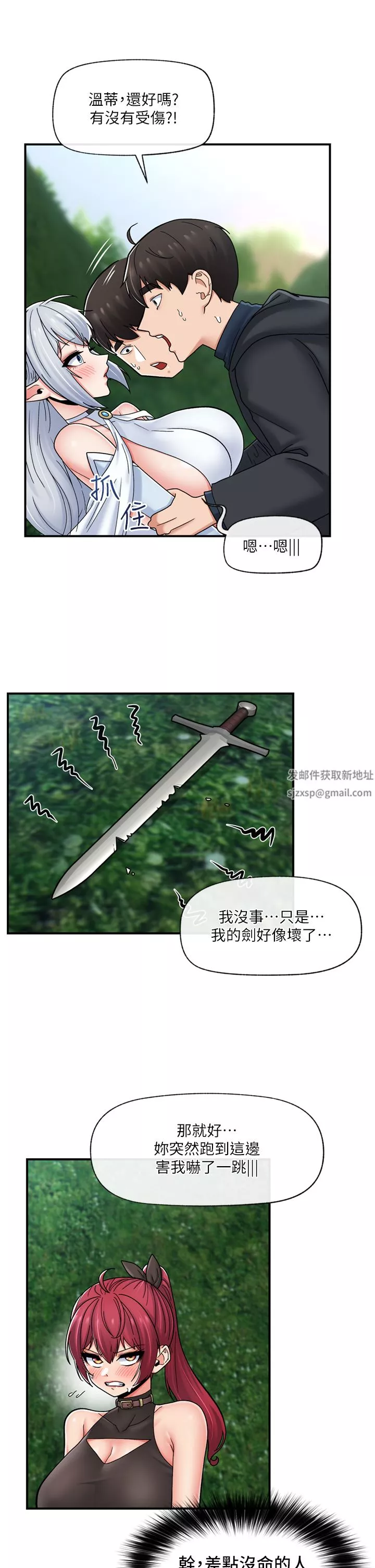 異世界催眠王第73話-給妳肉棒當獎勵