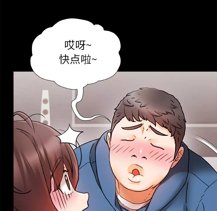 青澀的他們第1話