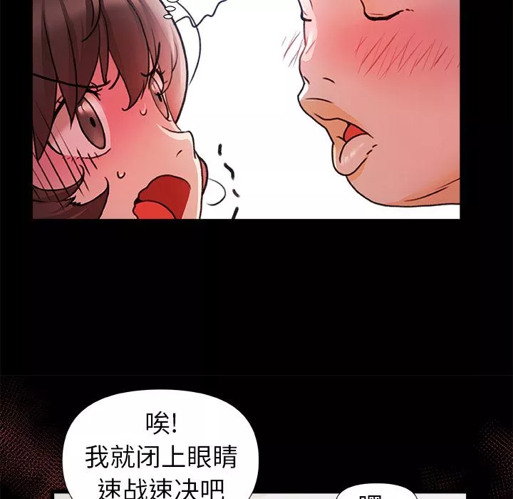 青涩的他们-第1话 - 图片 93