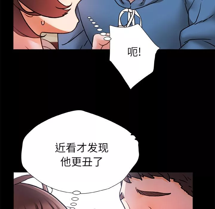 青涩的他们-第1话 - 图片 92