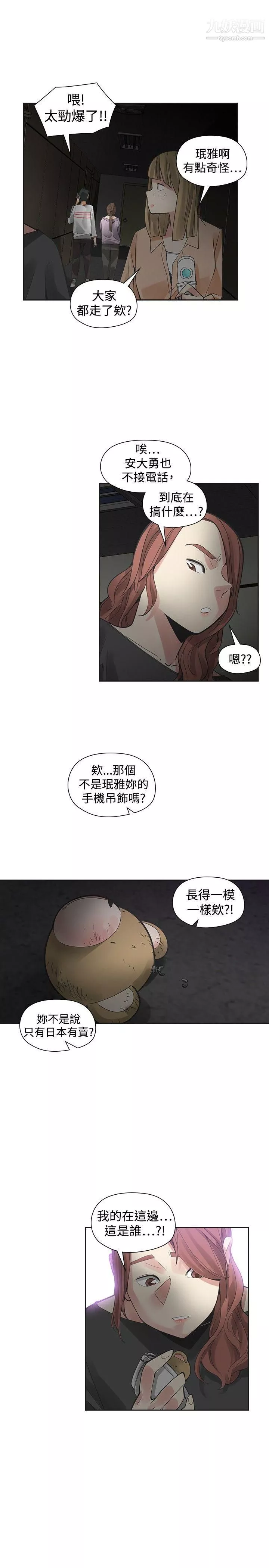 二十再重来-第48话 - 图片 5