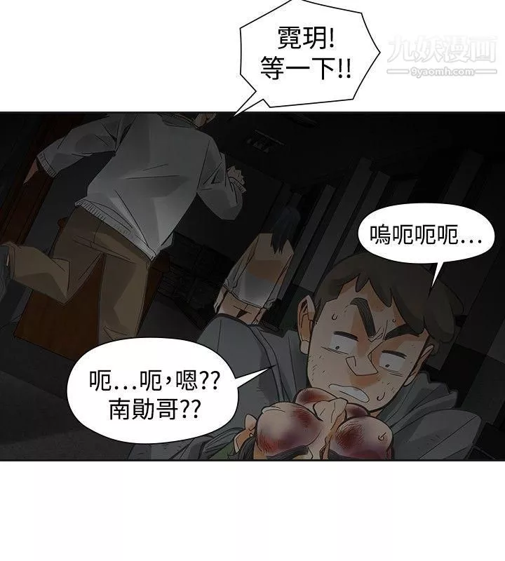 二十再重来-第48话 - 图片 4