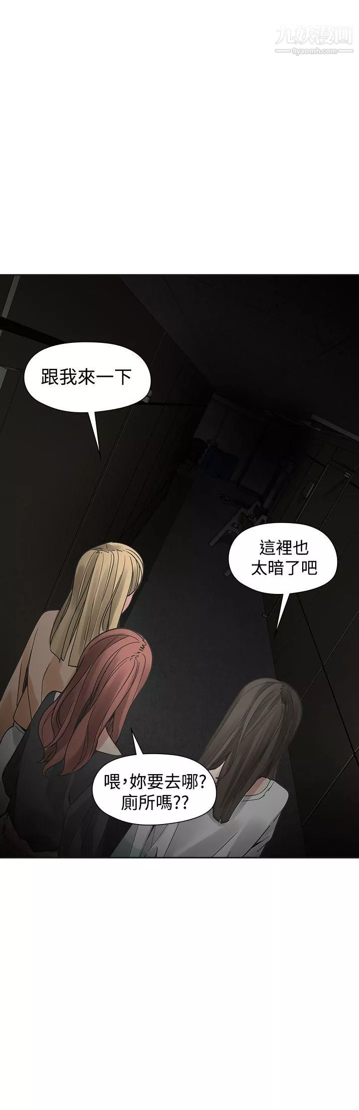 二十再重來第48話