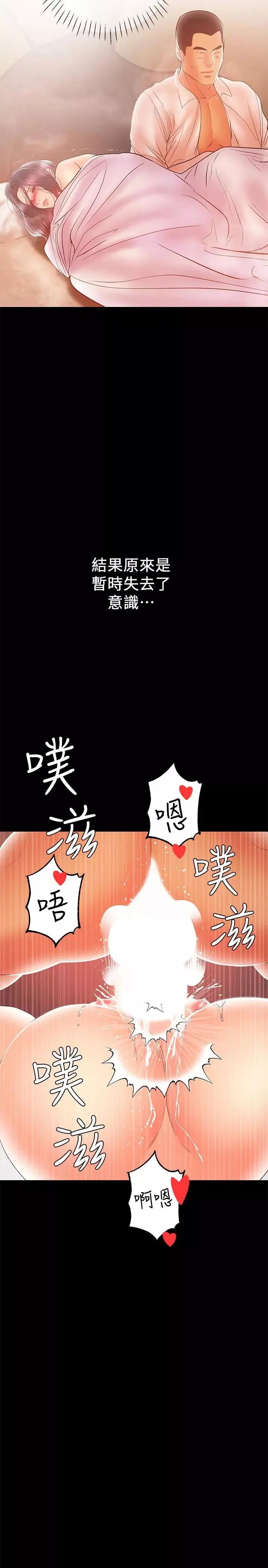 兼職奶媽第25話-來到摩鐵的不速之客