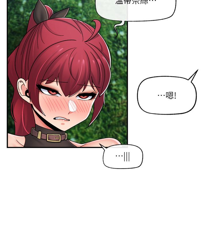 異世界催眠王第73話-給妳肉棒當獎勵