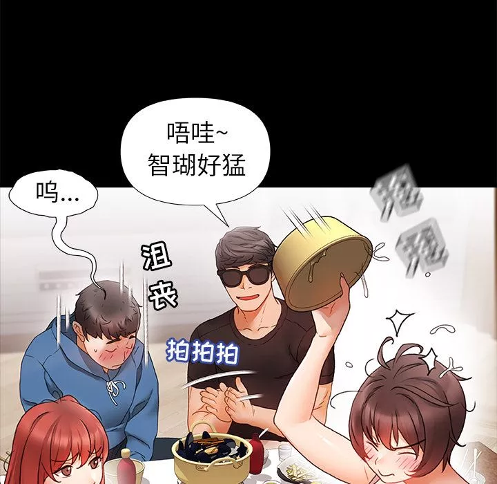 青澀的他們第1話