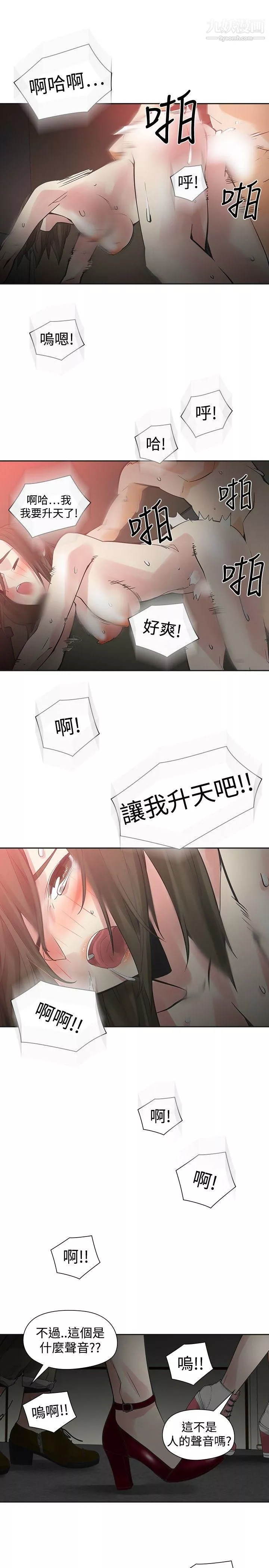 二十再重來第48話
