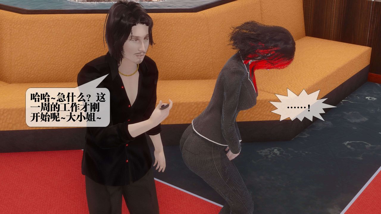 [3D]都市欲靈第18話-最終話