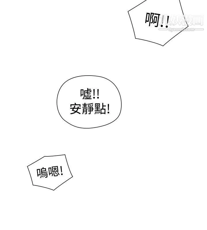 二十再重来-第48话 - 图片 12
