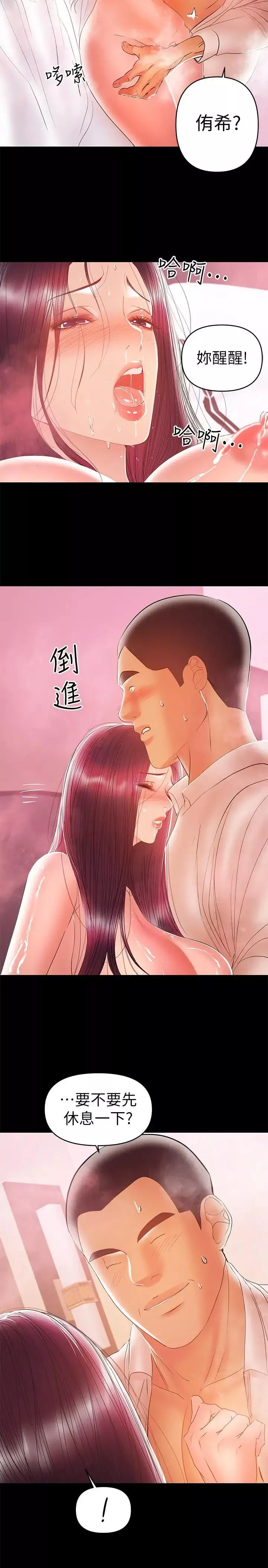 兼职奶妈-第25话-来到摩铁的不速之客 - 图片 9