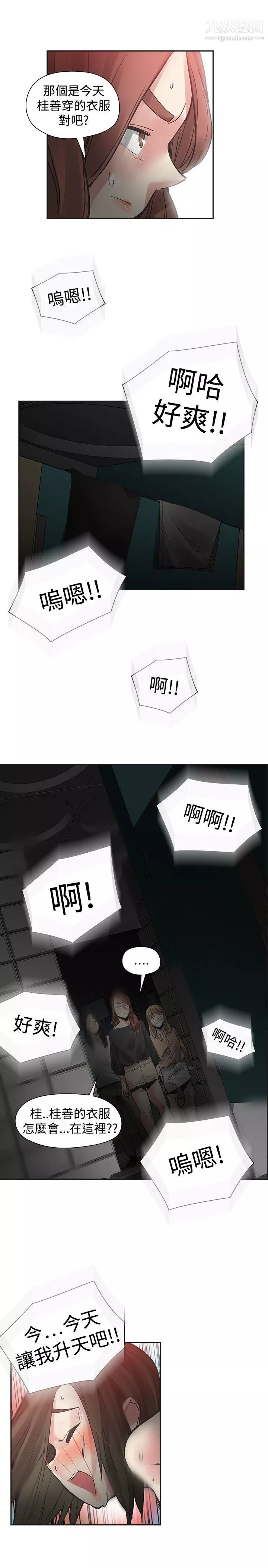 二十再重来-第48话 - 图片 13
