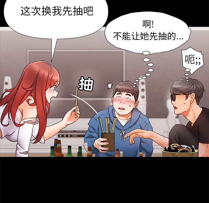 青涩的他们第1话