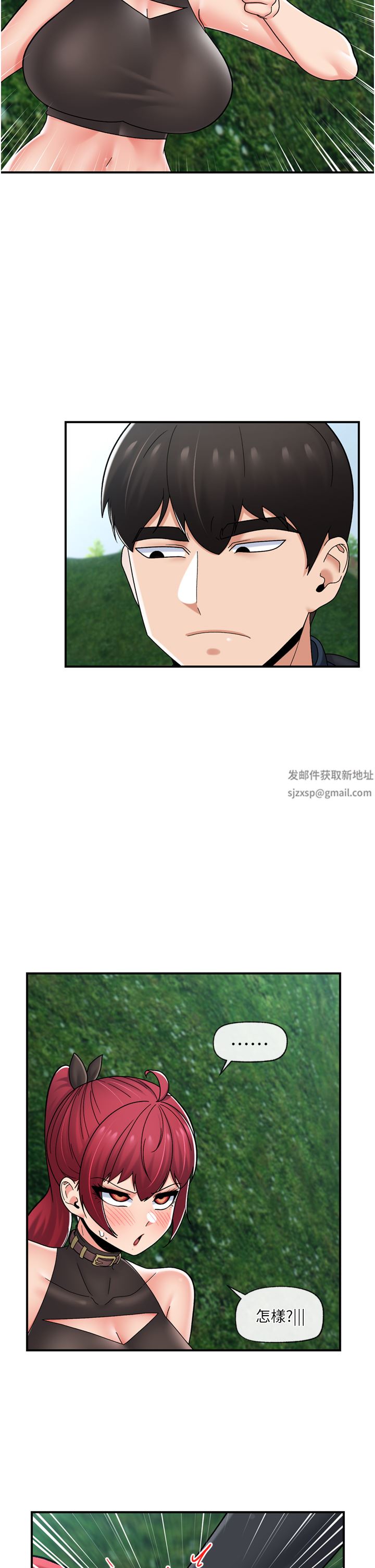 異世界催眠王第73話-給妳肉棒當獎勵