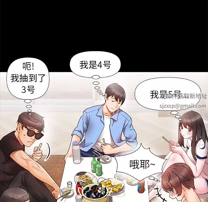 青涩的他们-第1话 - 图片 104