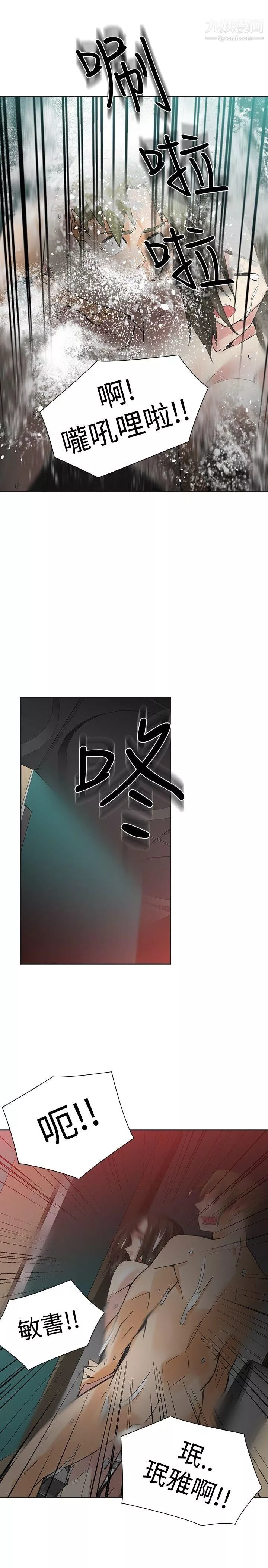 二十再重来-第48话 - 图片 15
