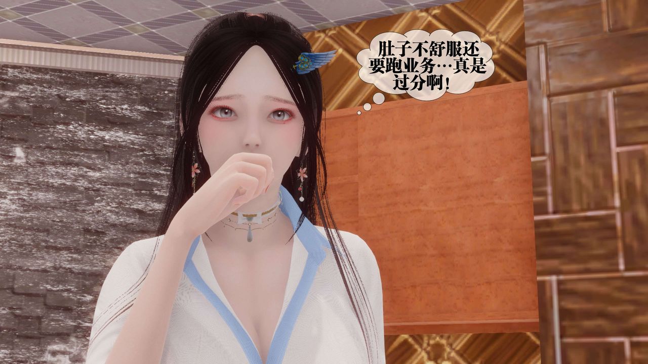 [3D]都市欲靈第18話-最終話