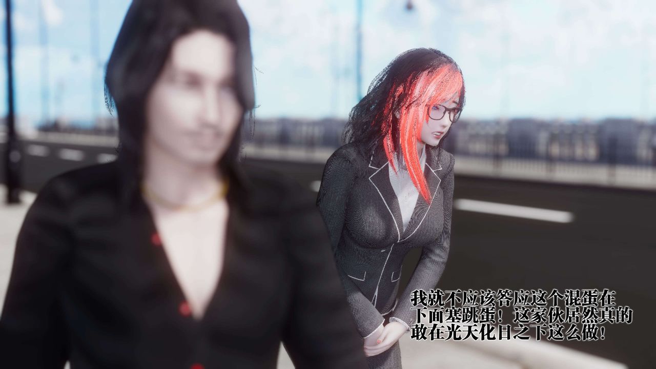 [3D]都市欲灵第18话-最终话