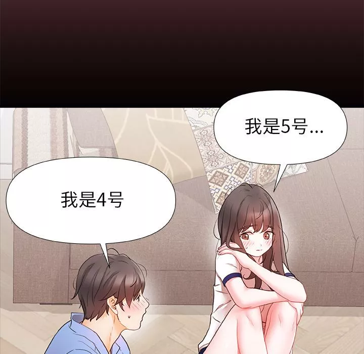 青澀的他們第1話