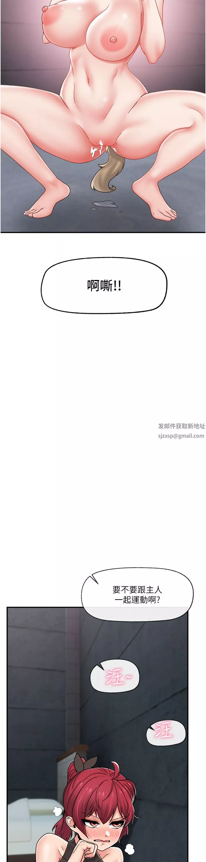 異世界催眠王第73話-給妳肉棒當獎勵