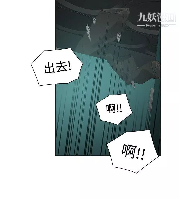 二十再重來第48話
