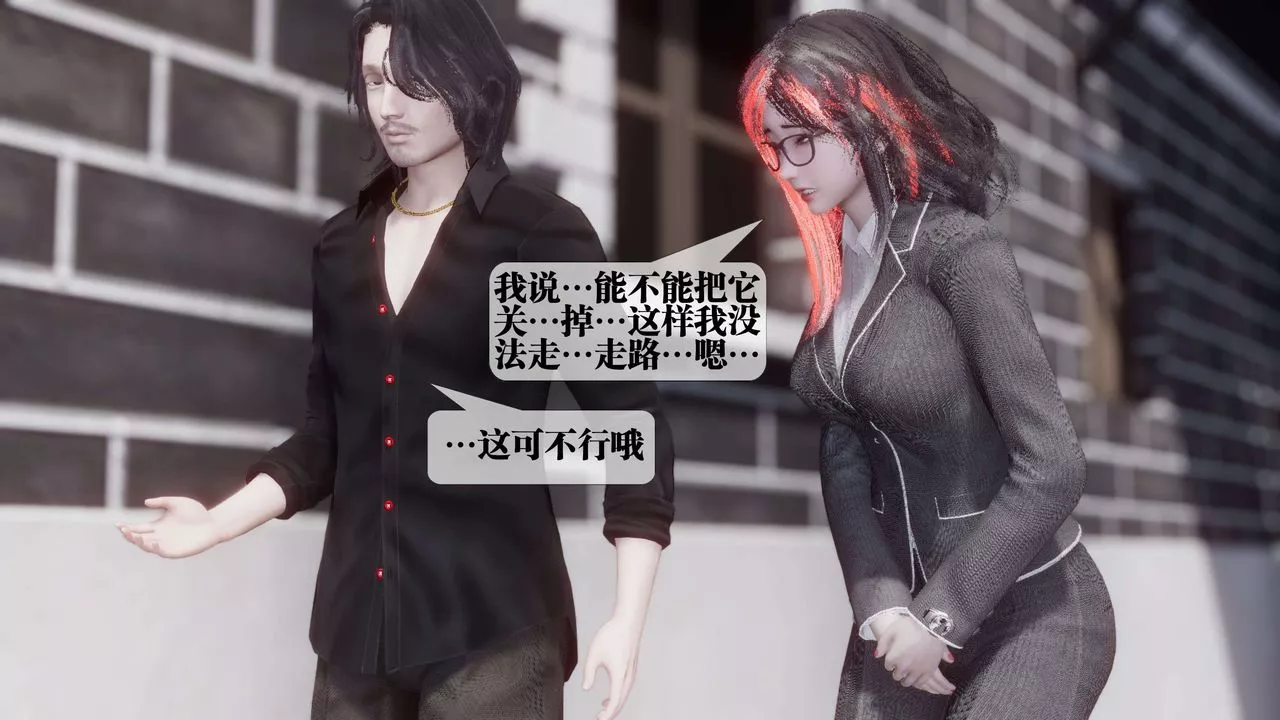 [3D]都市欲灵-第18话-最终话 - 图片 19