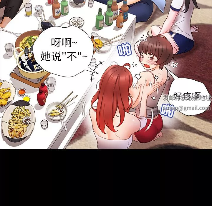青澀的他們第1話