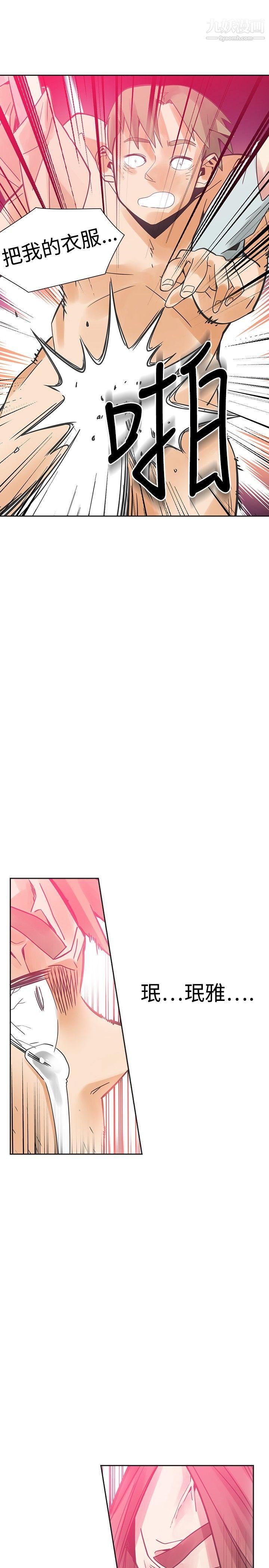 二十再重来第48话