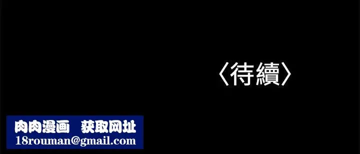 兼职奶妈-第25话-来到摩铁的不速之客 - 图片 24