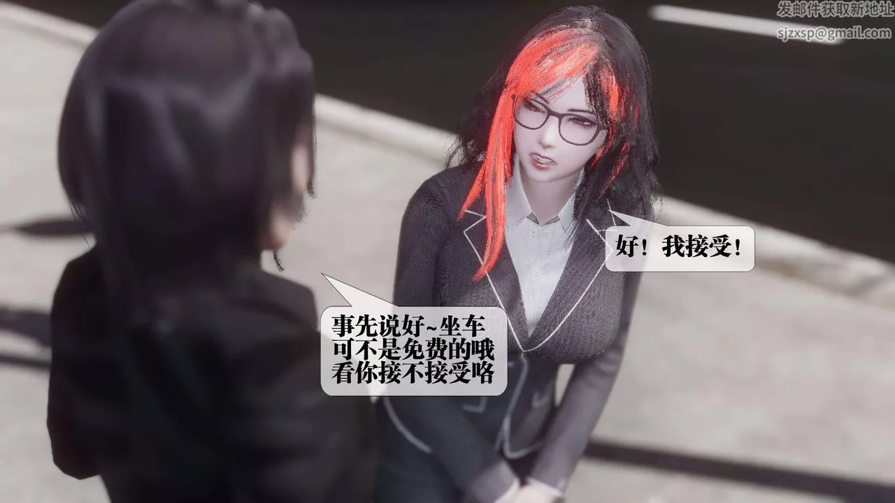 [3D]都市欲灵-第18话-最终话 - 图片 25