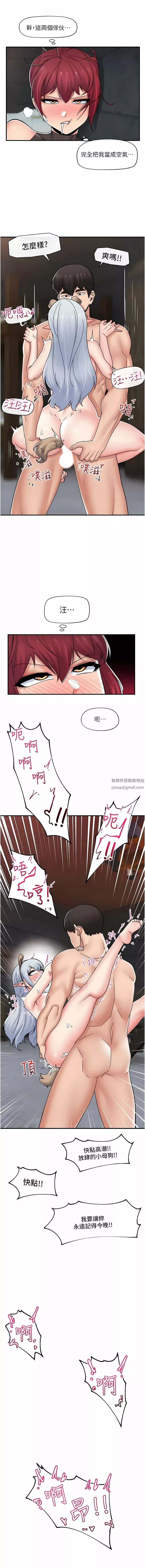 異世界催眠王第74話-性感的母牛人妻