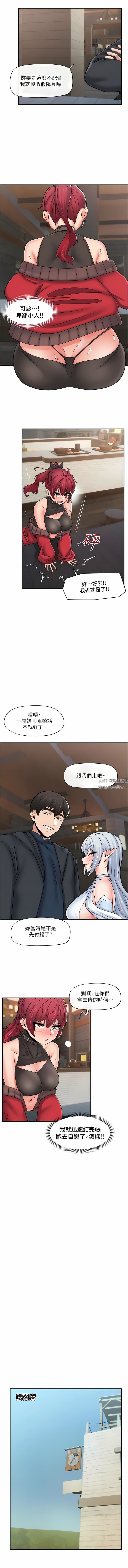 异世界催眠王第74话-性感的母牛人妻