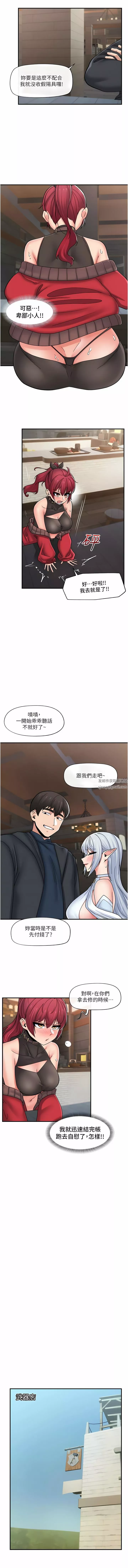 异世界催眠王-第74话-性感的母牛人妻 - 图片 5