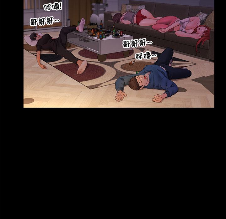 青涩的他们第1话