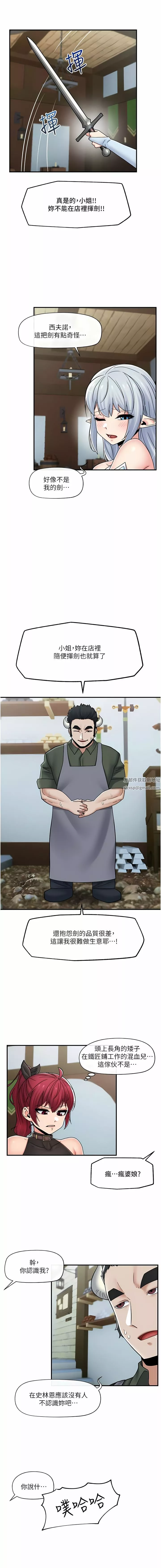 异世界催眠王-第74话-性感的母牛人妻 - 图片 7
