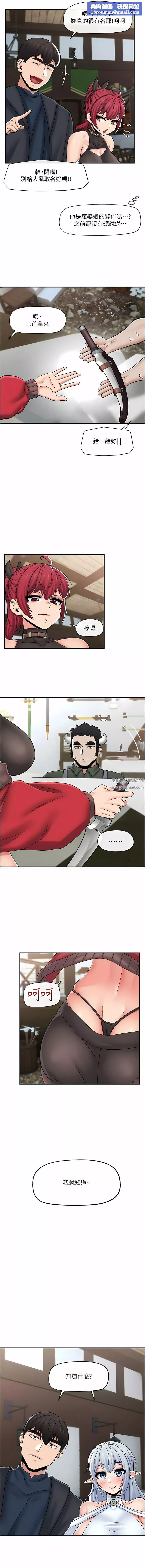 异世界催眠王-第74话-性感的母牛人妻 - 图片 8