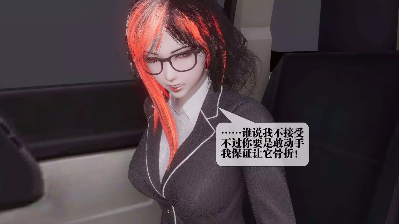 [3D]都市欲灵-第18话-最终话 - 图片 33