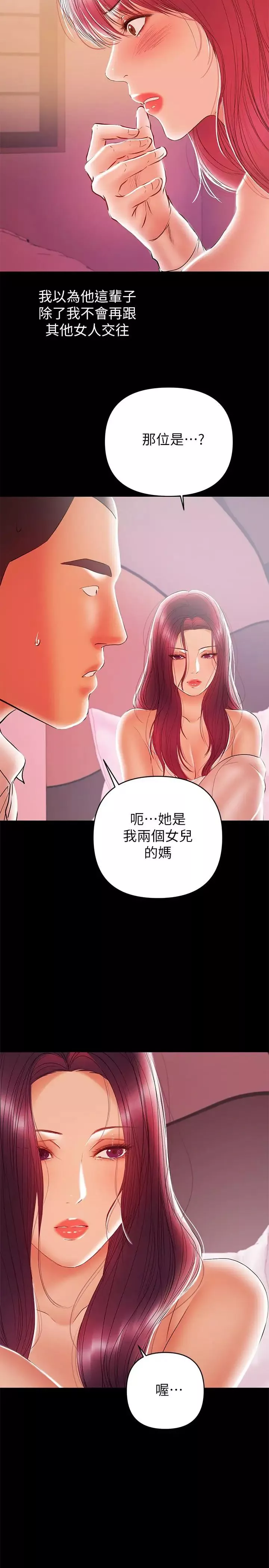 兼職奶媽第26話-我會離婚，再跟你結婚