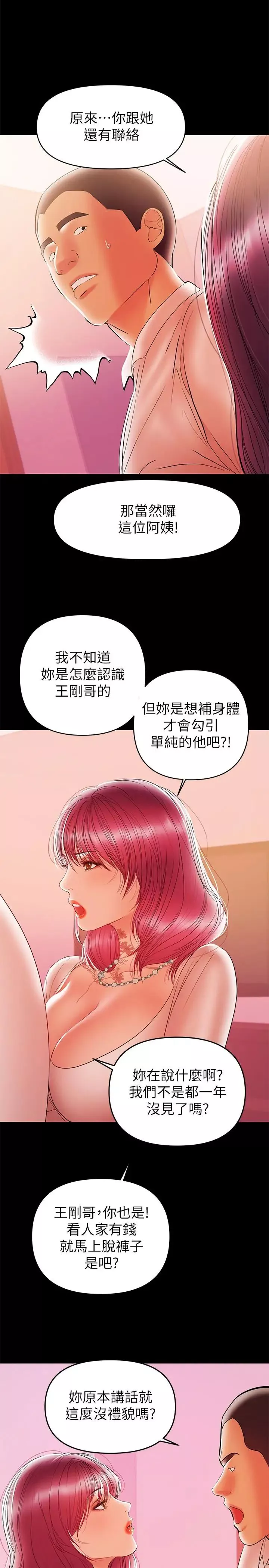 兼職奶媽第26話-我會離婚，再跟你結婚