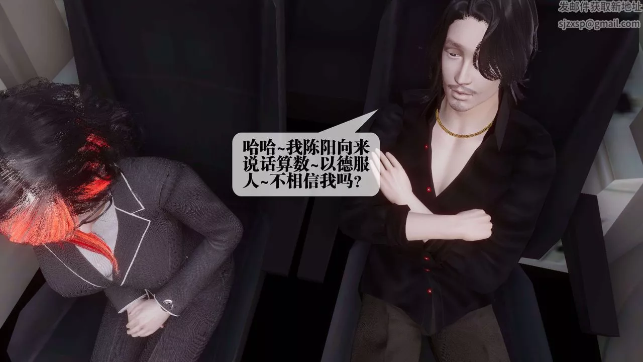 [3D]都市欲灵-第18话-最终话 - 图片 34