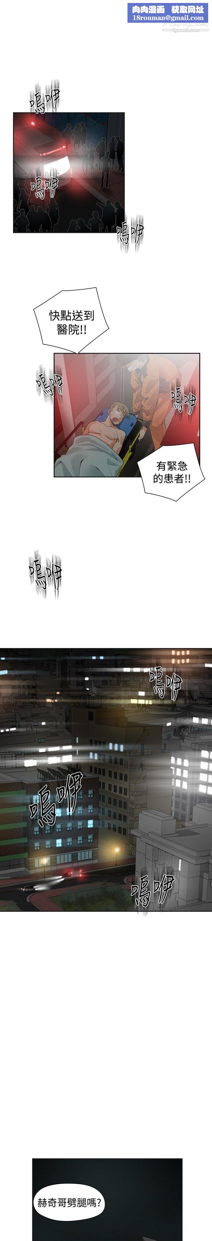 二十再重来第49话