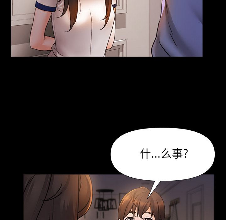 青涩的他们第1话