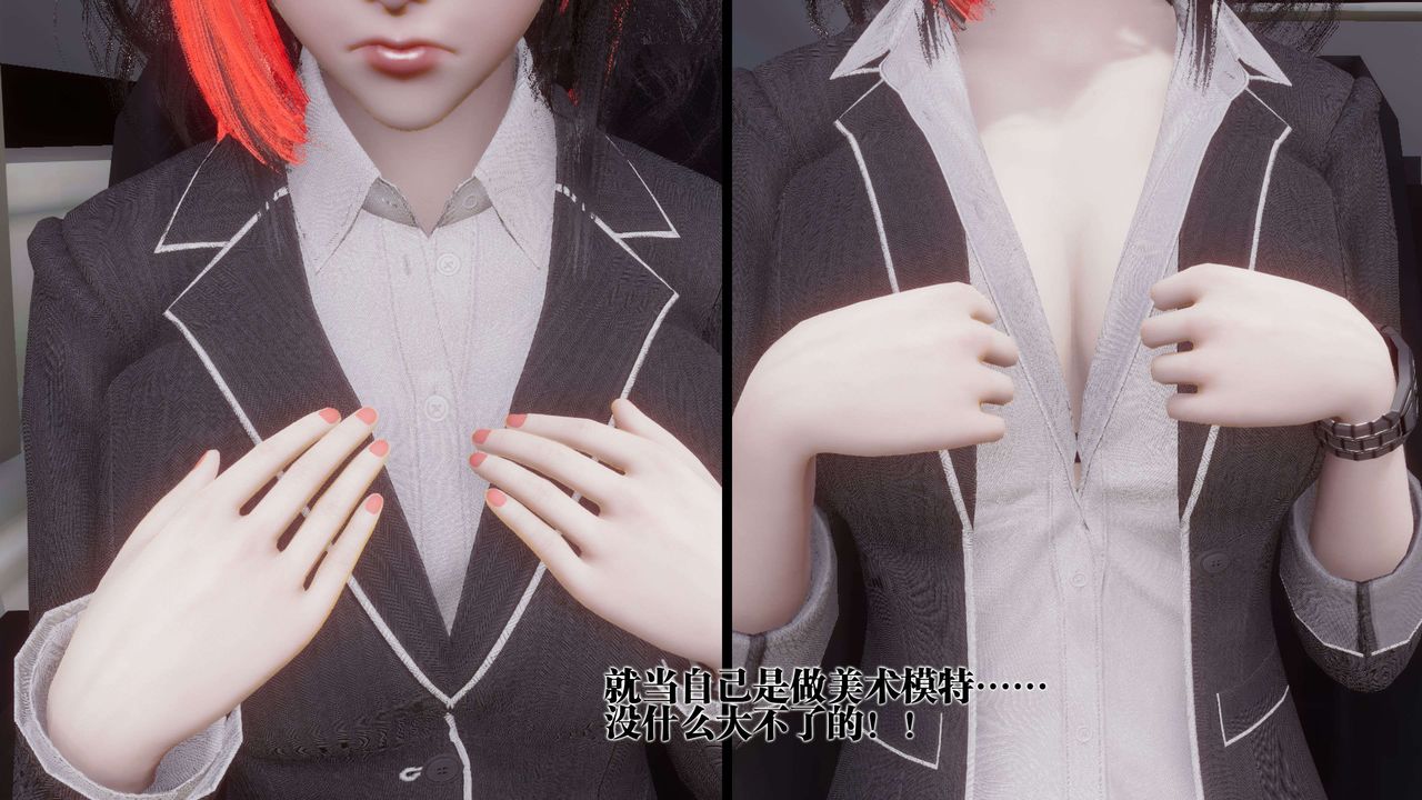 [3D]都市欲灵第18话-最终话