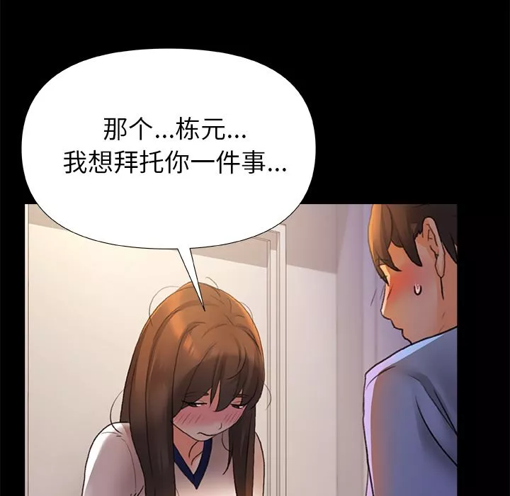 青澀的他們第1話